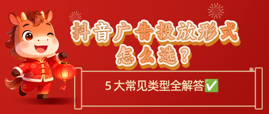 互联网广告投放