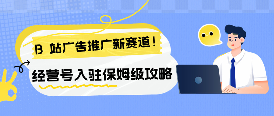 互联网精准推广